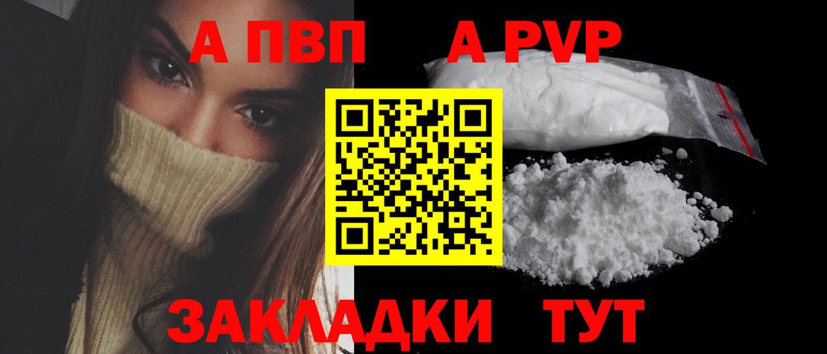 Alfa_PVP СК КРИС  Вход с VPN  купить   Alpha-PVP кристаллы  Alpha-PVP  Alfa_PVP Crystall  Краснознаменск 