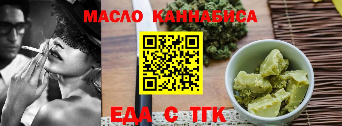 Печенье с ТГК конопля Краснознаменск