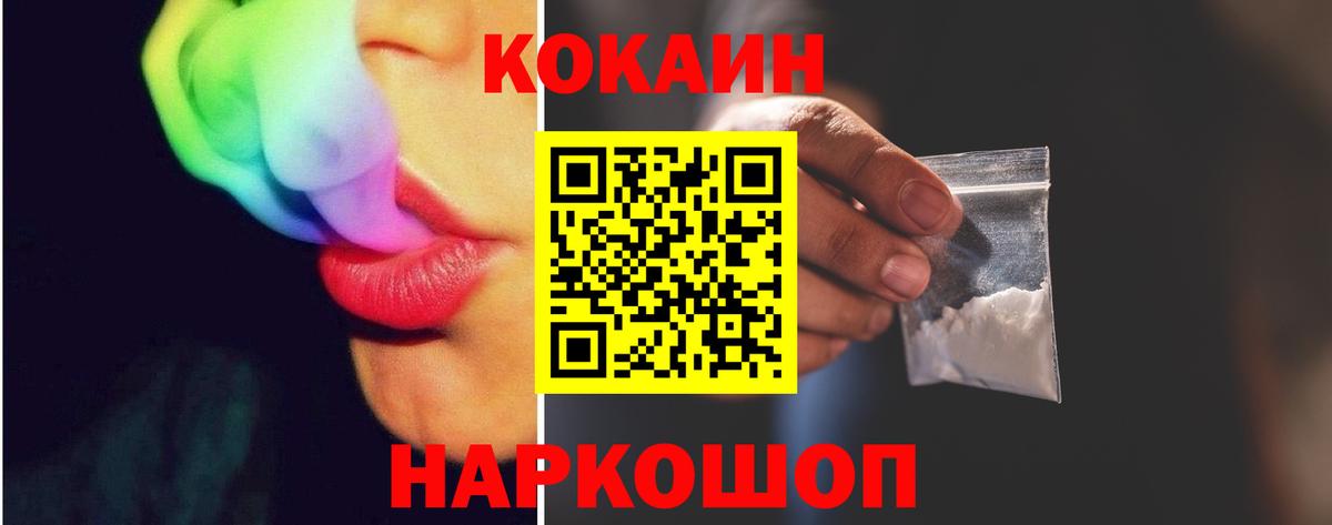 COCAIN Боливия  Кокаин 97%  Краснознаменск  Вход с VPN 
