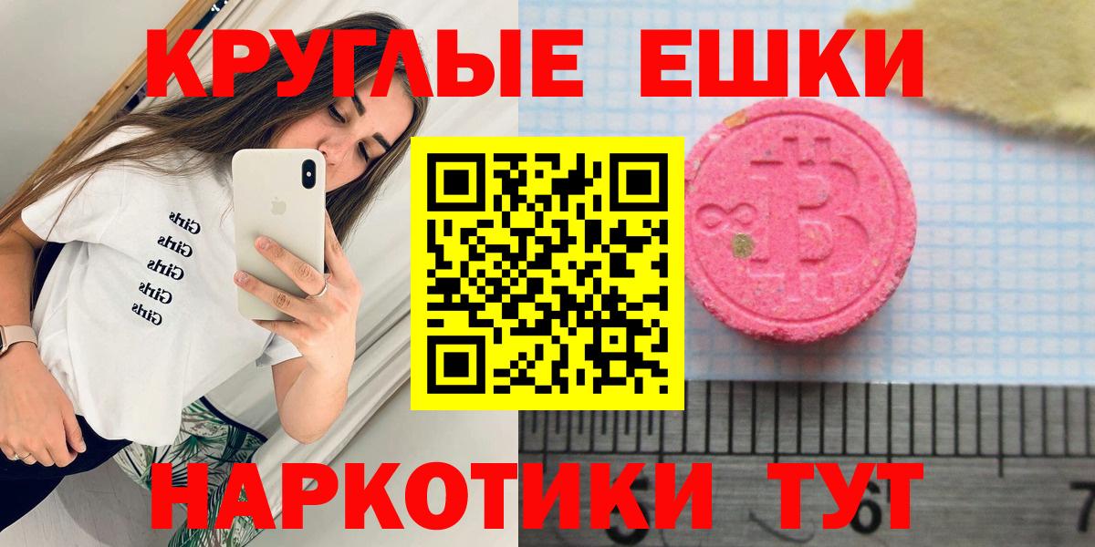 Краснознаменск  Экстази диски  Ecstasy  Вход с VPN 