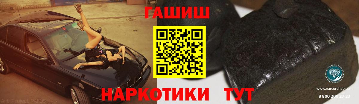 ГАШ ice o lator  ГАШ гашик  ГАШИШ  Вход с VPN  Краснознаменск 
