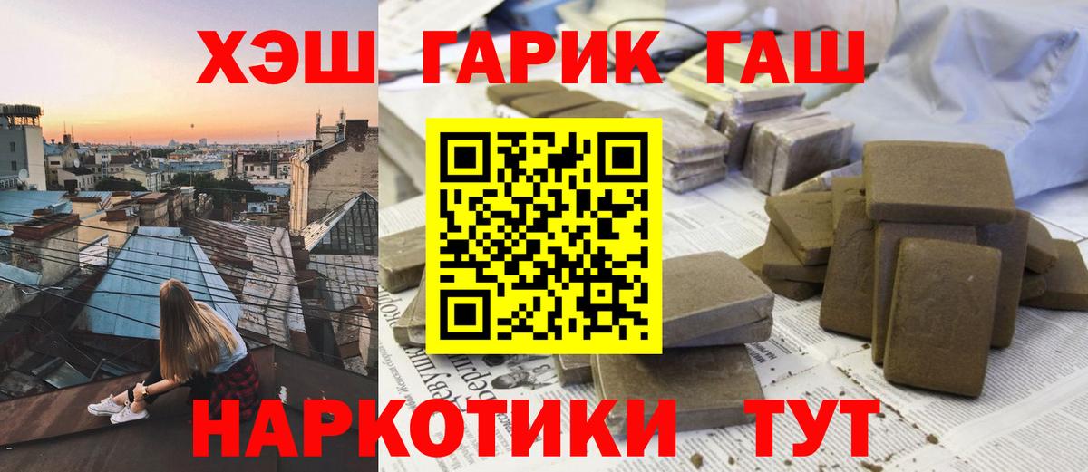 ГАШ гарик Краснознаменск