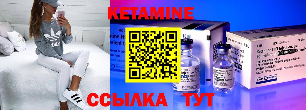 Краснознаменск  Кетамин VHQ  Вход с VPN  Кетамин VHQ 