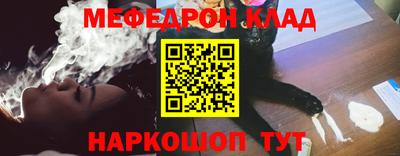 мефедрон Кинель