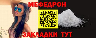 мефедрон Кинель