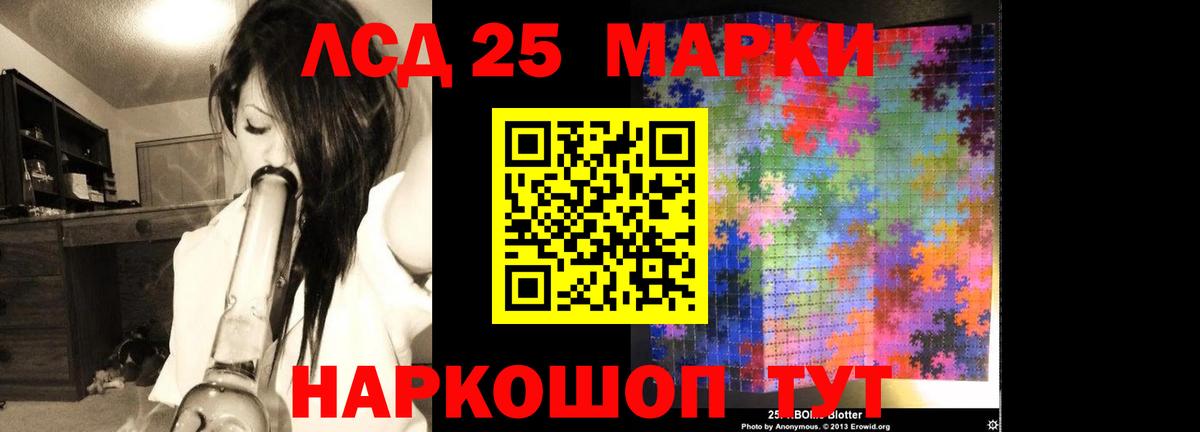 ЛСД экстази  Вход с VPN  Краснознаменск  ЛСД экстази кислота 