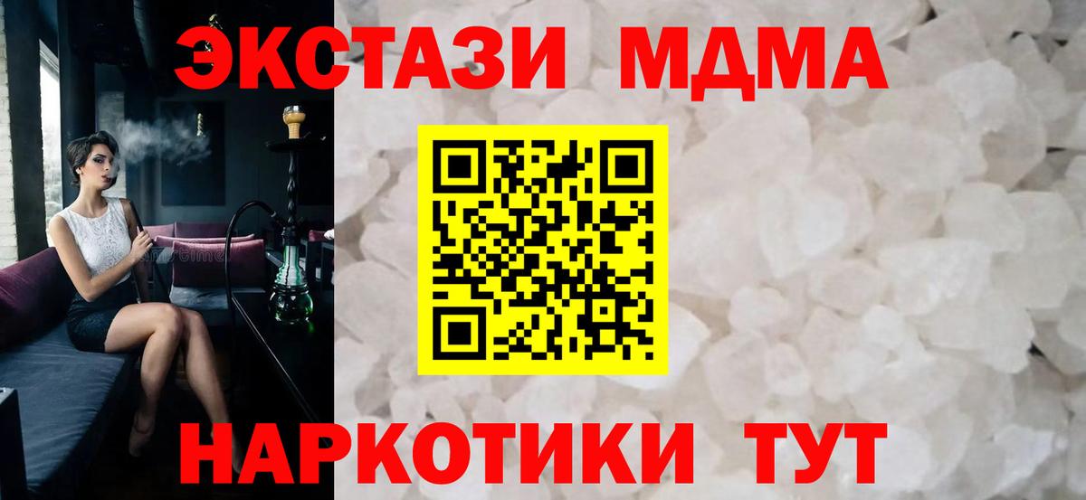MDMA crystal  Вход с VPN  Краснознаменск  МДМА crystal 