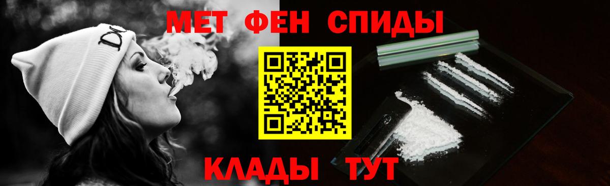 Краснознаменск  Первитин кристалл  Первитин кристалл  Вход с VPN 