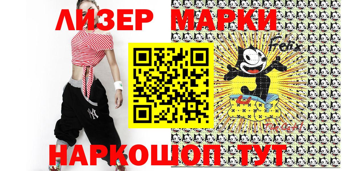 Наркотические марки 1,5мг  Вход с VPN  Краснознаменск  Наркотические марки 1,5мг 