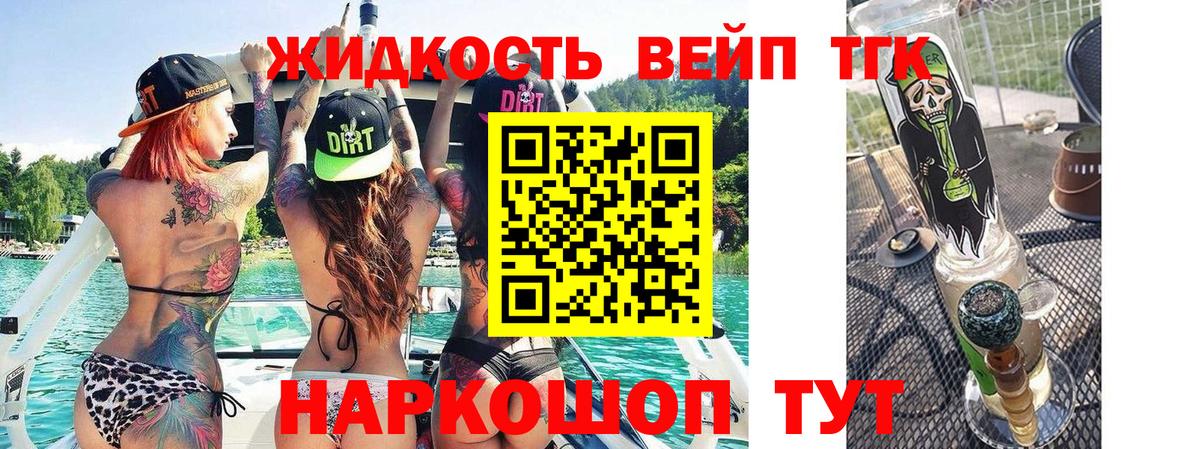 Дистиллят ТГК THC oil Краснознаменск